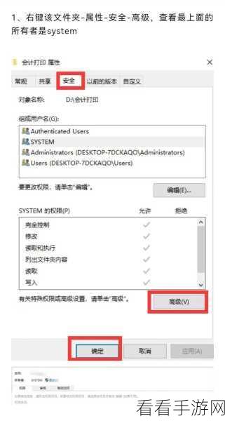 轻松搞定！Win10 文件删除权限难题的破解之道
