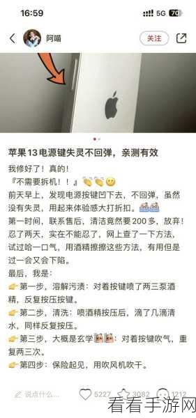 iPhone13 关机秘籍，轻松搞定的实用方法