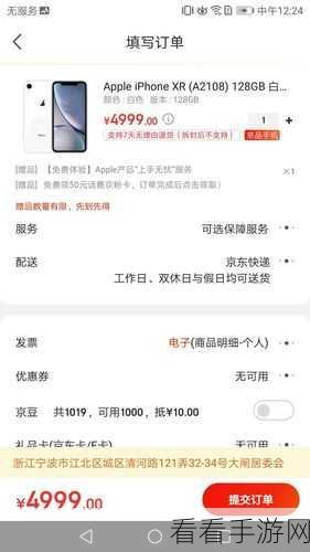 iPhone 13 购买订单生成秘籍，苹果手机用户必知