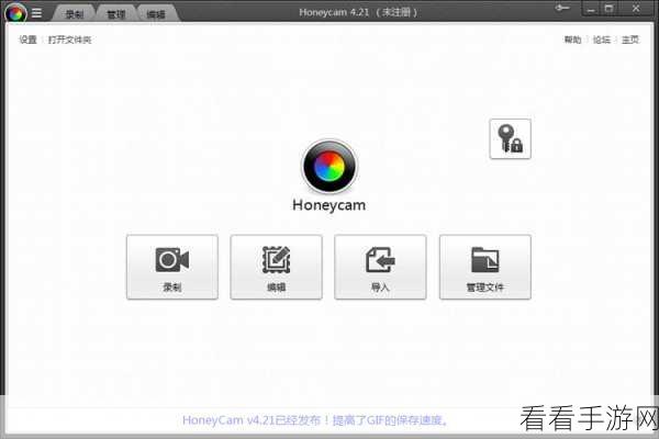 轻松掌握 Honeycam 录像合并非活动静态帧的秘诀