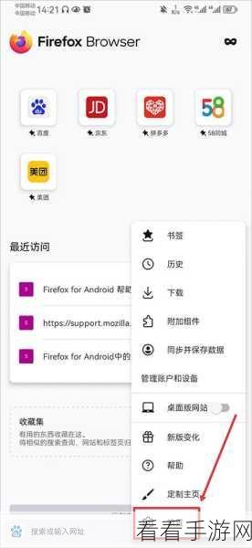 轻松搞定！Firefox 火狐浏览器添加代理工具秘籍
