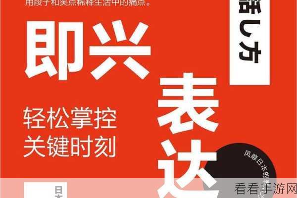 轻松掌控 VLC 播放器字幕速度的秘籍