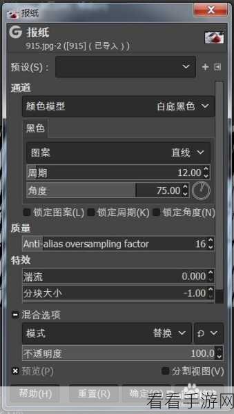 GIMP 图像大小调整秘籍，轻松掌握尺寸变更技巧