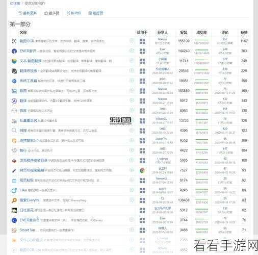 掌握 Quicker 录制鼠标动作秘籍，轻松提升效率