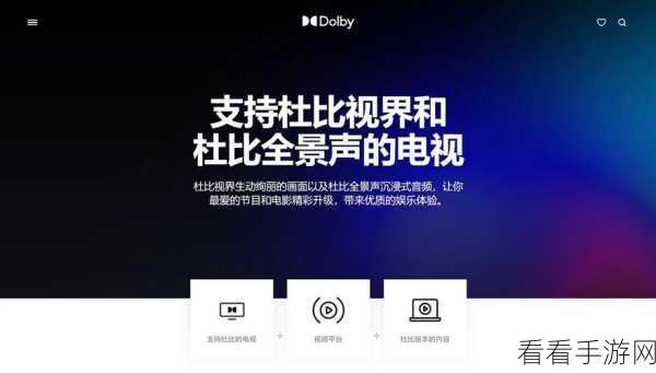 轻松掌握，PotPlayer 播放器单指上划调音量秘籍