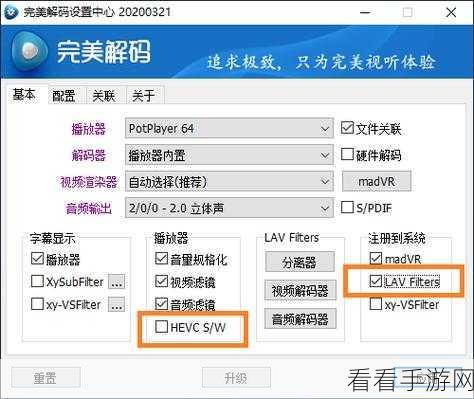 轻松掌握，PotPlayer 播放器单指上划调音量秘籍