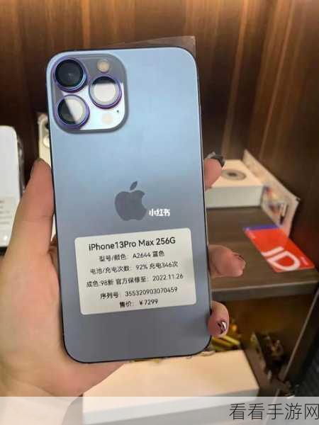 iPhone13 保修期查询秘籍，轻松获取手机有效保障