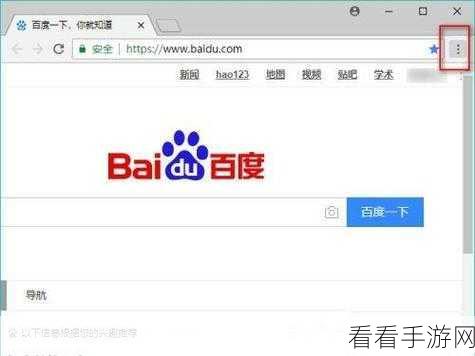 轻松搞定谷歌浏览器主题颜色设置