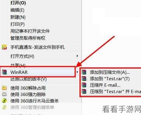 轻松搞定 WinRAR 右键菜单设置秘籍