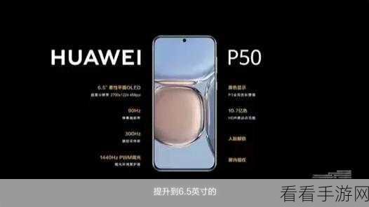 华为 P50 科学计算器启用秘籍