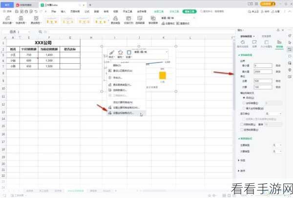 WPS Excel 迷你图低点突出秘籍，简单几步轻松搞定