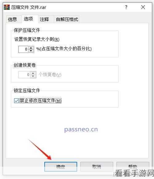 轻松搞定！WinRAR 文件关联恢复及自定义格式设置秘籍