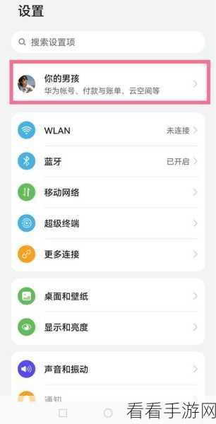 华为 P50 智能省流量秘籍，一键开启的绝佳方法