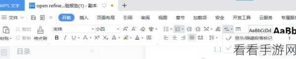 轻松搞定！WPS Word 文档中用线遮挡图片部分的妙法