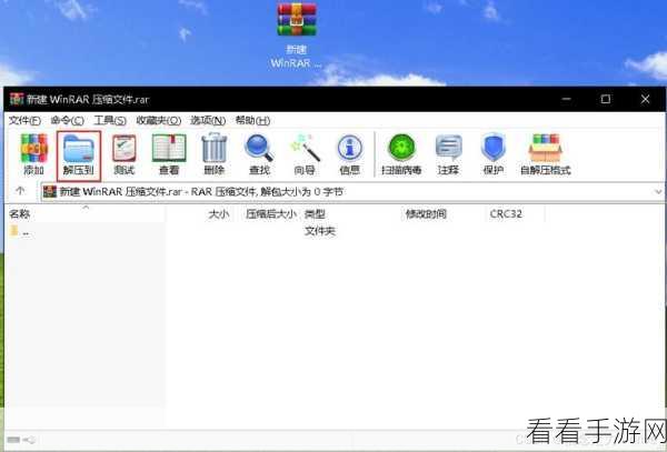 轻松搞定！WinRAR 收藏文件夹的绝佳方法