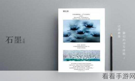 石墨文档三列数据高效合并秘籍