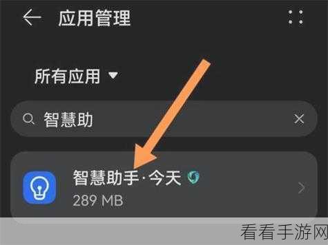轻松掌握华为 P50 智慧搜索功能设置秘籍