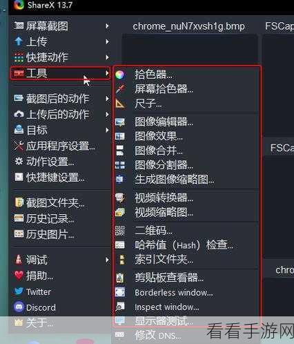 轻松搞定 FastStone Capture 快捷键修改秘籍