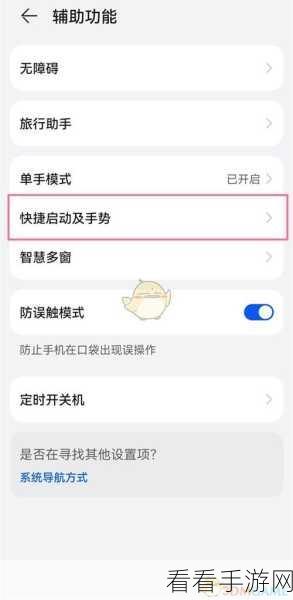 华为 P50 通知管理秘籍，批量掌控应用通知的绝佳方法