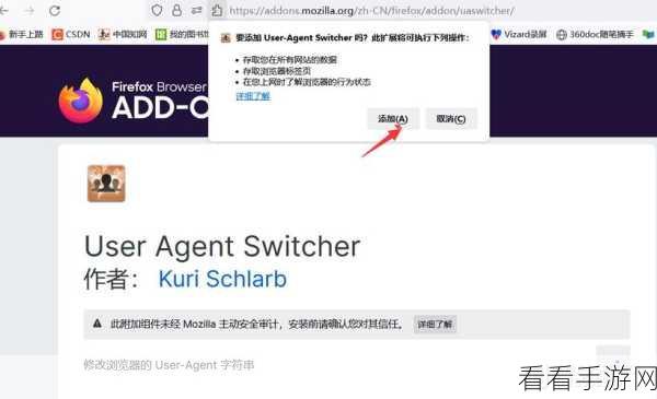轻松搞定！火狐浏览器切换至 IE 模式秘籍
