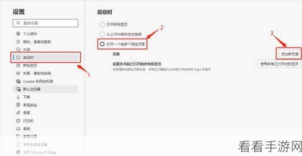 轻松搞定！Edge 浏览器自动填写个人信息设置秘籍