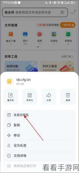 QQ 浏览器浏览数据清除秘籍