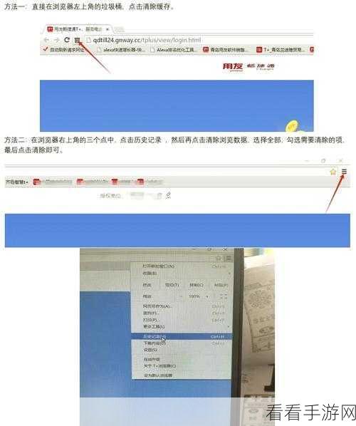 QQ 浏览器浏览数据清除秘籍