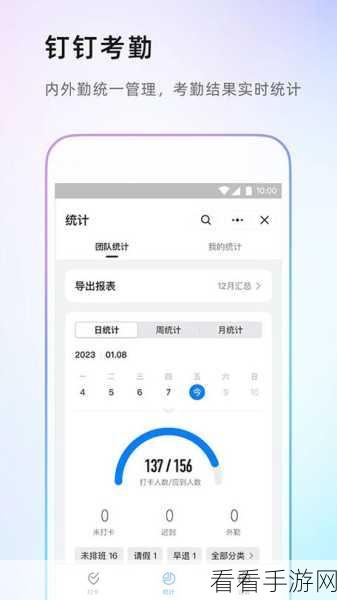 钉钉直播电脑版多画面导播功能开启秘籍