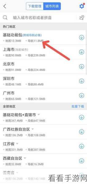 Win10 离线地图下载秘籍大公开