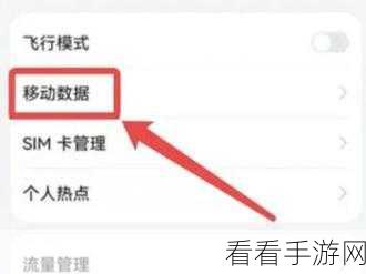 华为 P50 开启 VoLTE 高清通话秘籍大公开