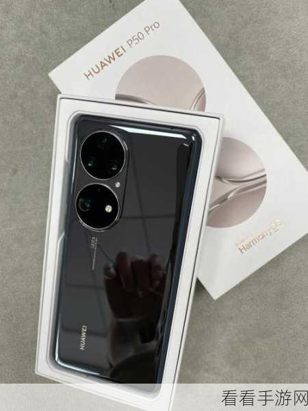 华为 P50 开启 VoLTE 高清通话秘籍大公开
