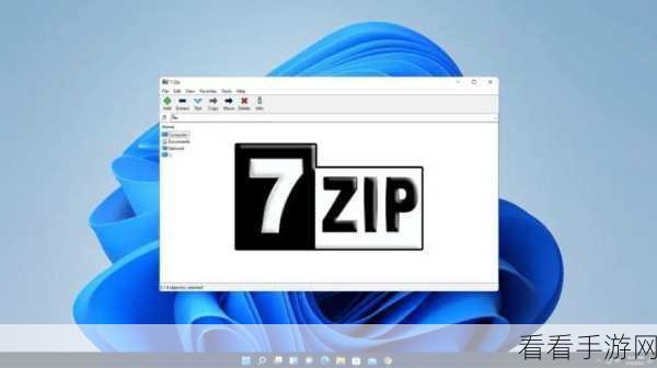 轻松掌握 7-Zip 添加书签秘籍