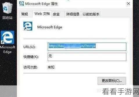 轻松解决 Edge 浏览器主页被 hao123 劫持的困扰
