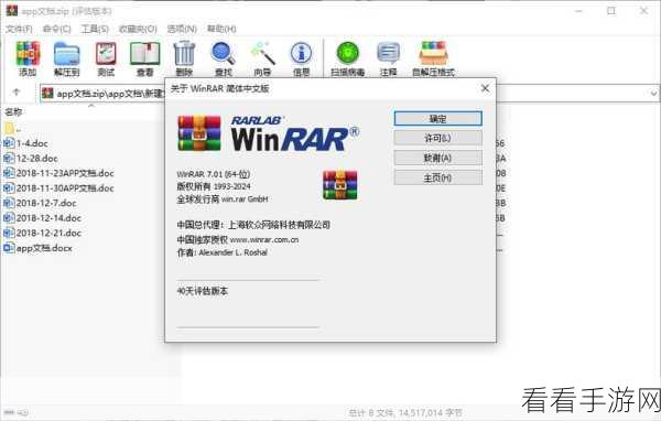轻松搞定 7-ZIP 压缩工具系统菜单显示设置