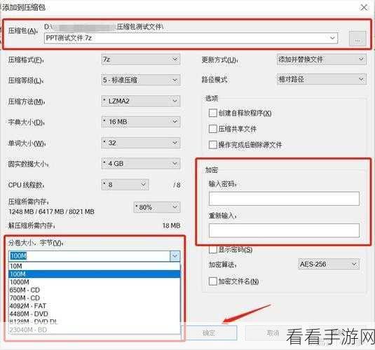 轻松搞定 7-ZIP 压缩工具系统菜单显示设置