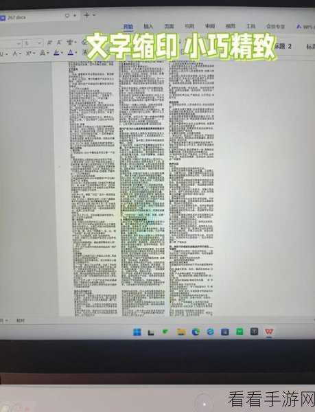 轻松解决 WPS Word 表格文字被遮困扰，妙招在此！