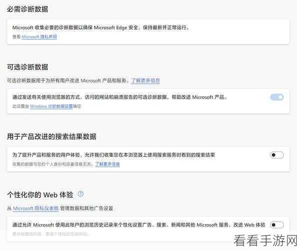 轻松搞定！Edge 浏览器开启 Web 服务秘籍