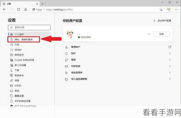 轻松搞定！Edge 浏览器新建标签页广告关闭秘籍