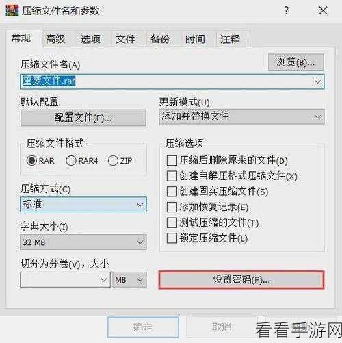 轻松搞定！WinRAR 压缩保留原文件的秘诀