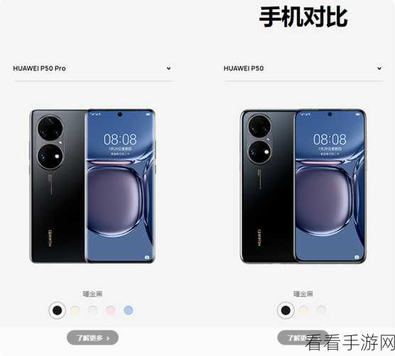 华为 P50 轻松清理微信垃圾文件秘籍