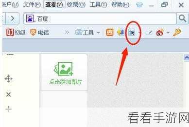 轻松搞定！搜狗浏览器工具栏截图按钮显示秘籍
