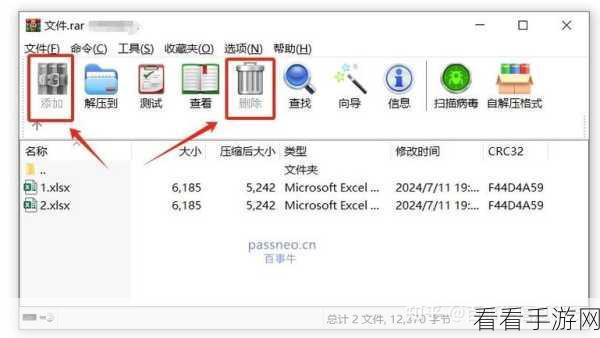 轻松掌握，WinRAR 自动删除压缩文件的巧妙设置