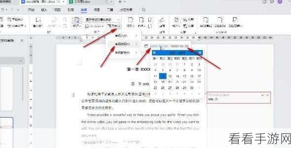 轻松搞定！WPS Word 批注不显示修订者信息秘籍