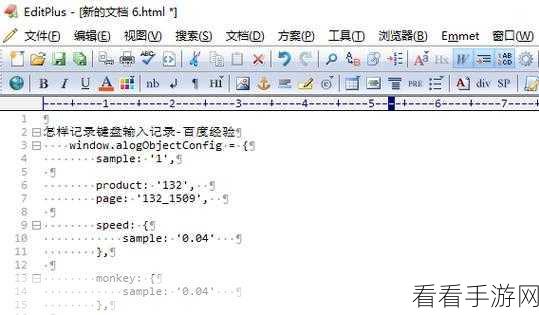 EditPlus 巧妙跳过 HTML 标签检查秘籍