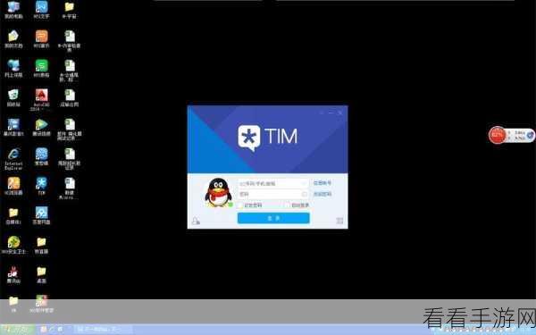 电脑版 TIM 群聊记录查找秘籍,关键字搜索技巧大揭秘