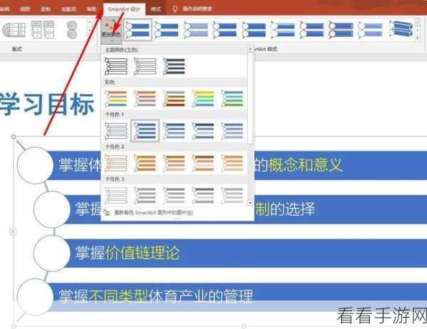 轻松解决 PPT 文本框无法放大难题，教程在此！