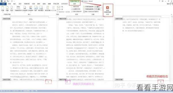 轻松搞定 Word 文档内容靠右难题,两端对齐秘籍大公开