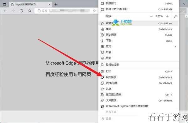 轻松搞定！Edge 浏览器付款方式保存检查功能关闭秘籍