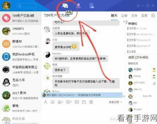 电脑版 TIM 取消同步聊天记录秘籍大公开