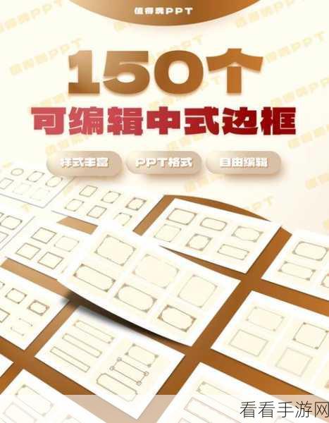 轻松搞定！PPT 图片边框线颜色修改秘籍